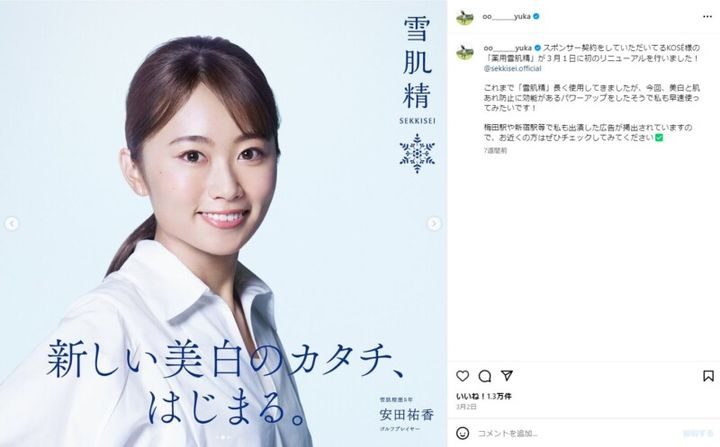 「モデルかと…」安田祐香、“美しさ”の秘訣を披露！