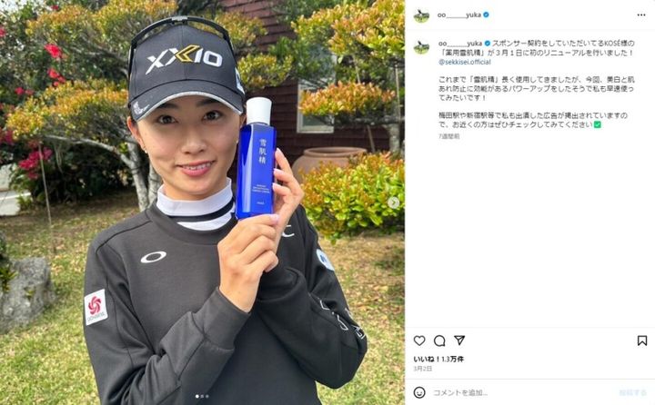 「モデルかと…」安田祐香、“美しさ”の秘訣を披露！