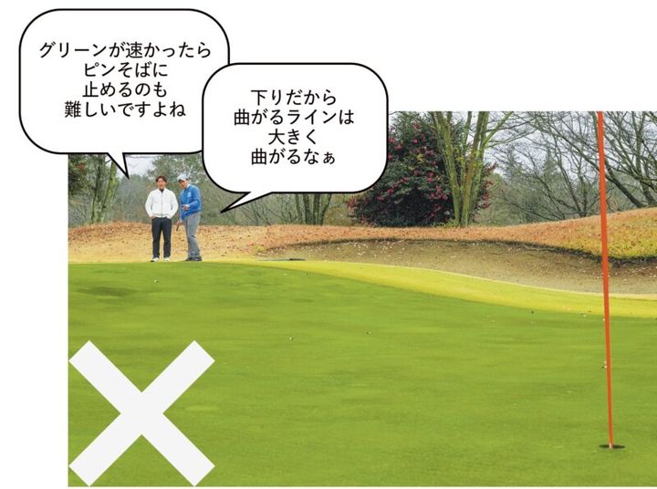 アプローチは“転がす”か“上げる”かどっち？適正を診断する方法を解説