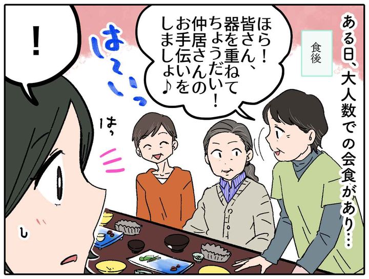 画像2: お……お客様ーッ！ アーッ！！