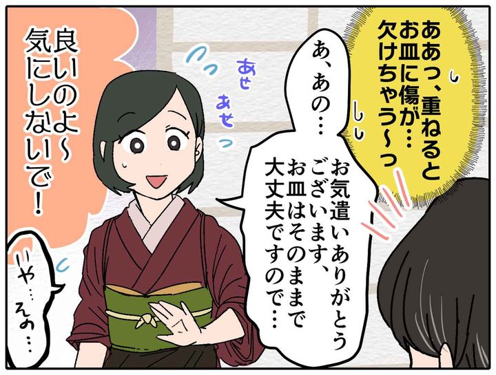 画像3: お……お客様ーッ！ アーッ！！