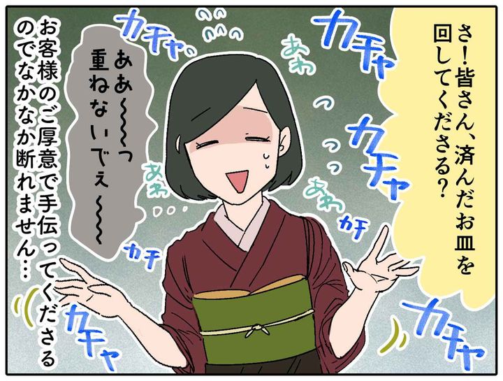 画像4: お……お客様ーッ！ アーッ！！