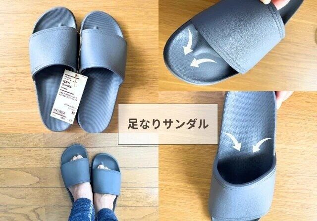 無印良品 一体成型足なりサンダル