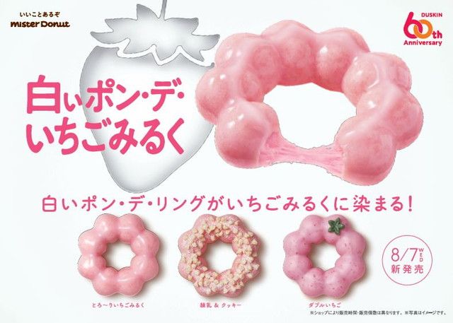 白いポン・デ概要