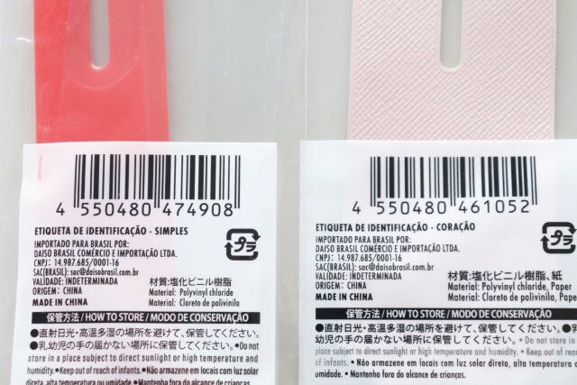 ダイソー トラベルネームタグ（シンプル） トラベルネームタグ（ハート） パッケージ JANコード