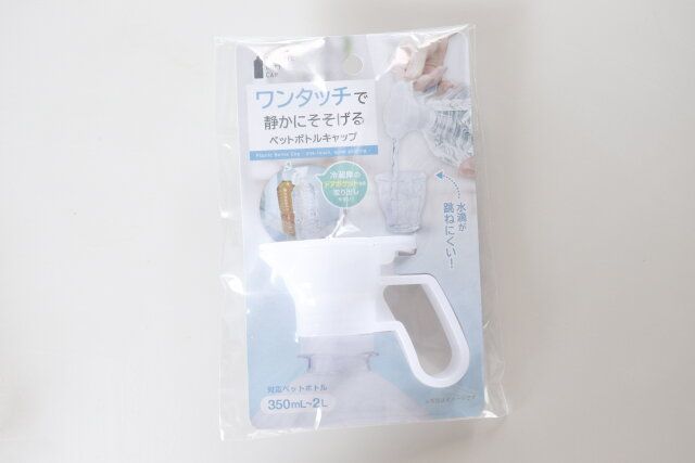 セリア 注ぎやすいペットボトルキャップ パッケージ