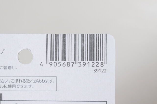 セリア 注ぎやすいペットボトルキャップ JANコード