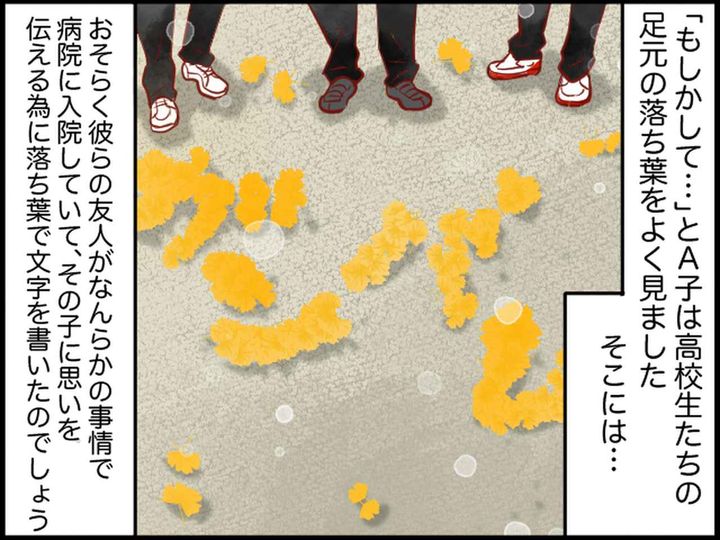 画像: 正解は……