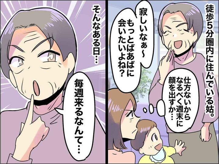画像: 嫌味な姑「孫ちゃん、私の顔忘れてないよねぇ？」嫁が渋々毎週末通うと →『最低な一言』を！