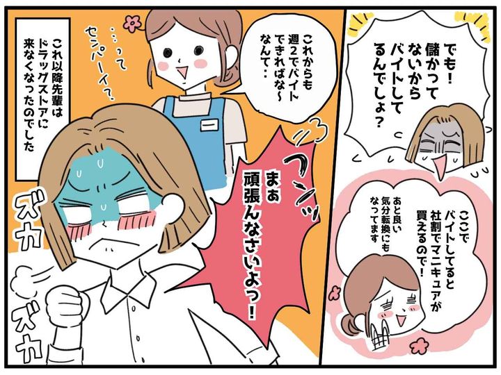 画像4: 意地悪な先輩！？