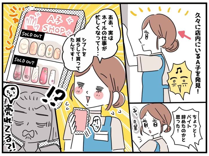 画像3: 意地悪な先輩！？