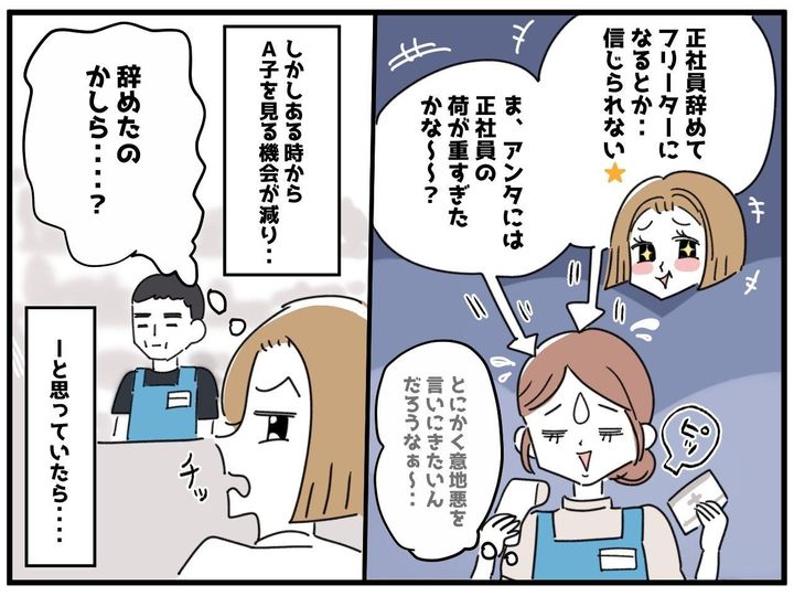 画像2: 意地悪な先輩！？