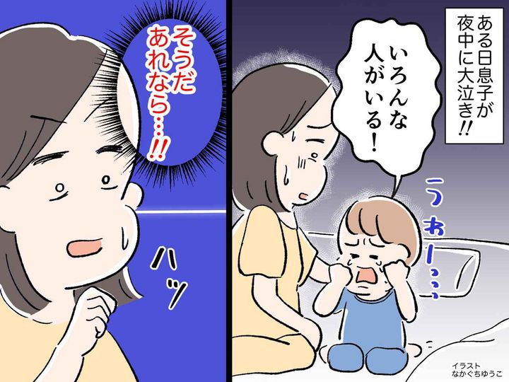 画像: 【恐怖】毎晩、部屋の中から『謎の声』が！→ その時、一家を救った「学生時代のあるもの」とは？