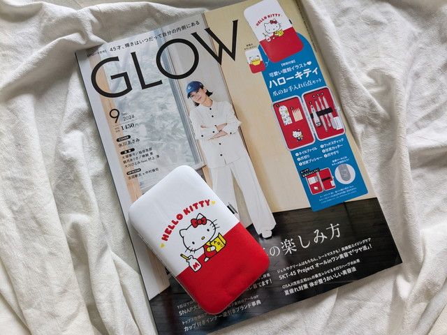 GLOW(グロウ) 2024年9月号