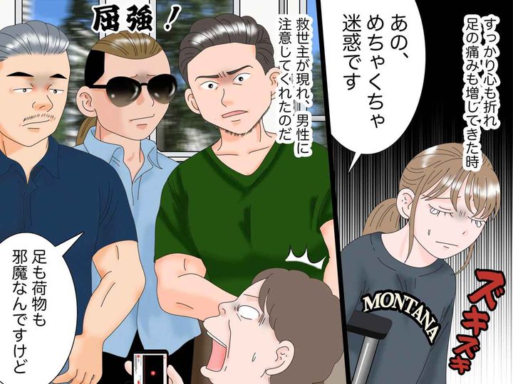 画像3: 電車で通院した日