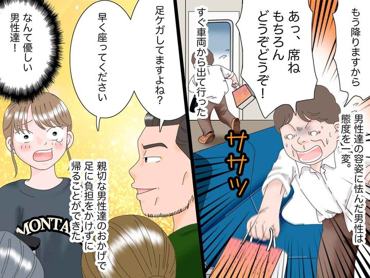 画像4: 電車で通院した日