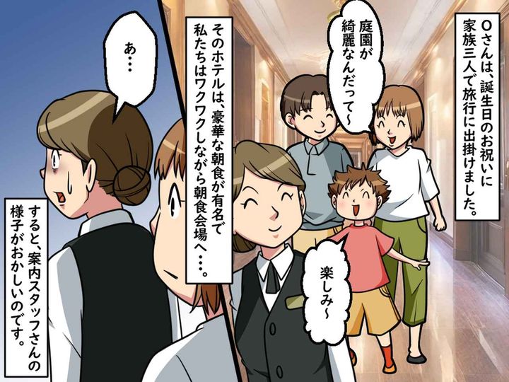 画像1: 家族で豪華なホテルに泊まったんですが･･･