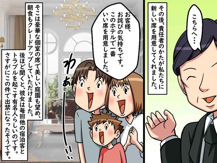 画像4: 家族で豪華なホテルに泊まったんですが･･･