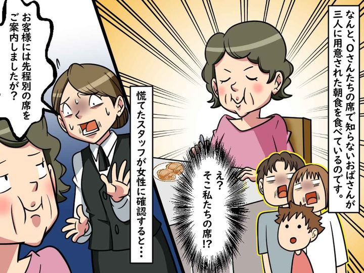 画像2: 家族で豪華なホテルに泊まったんですが･･･