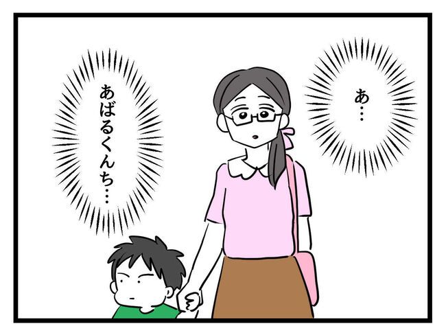 うちの子最強13-3