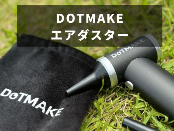 まさに目から鱗！テントの掃除や火おこしまで一瞬でこなす万能ギアが天才すぎる…！