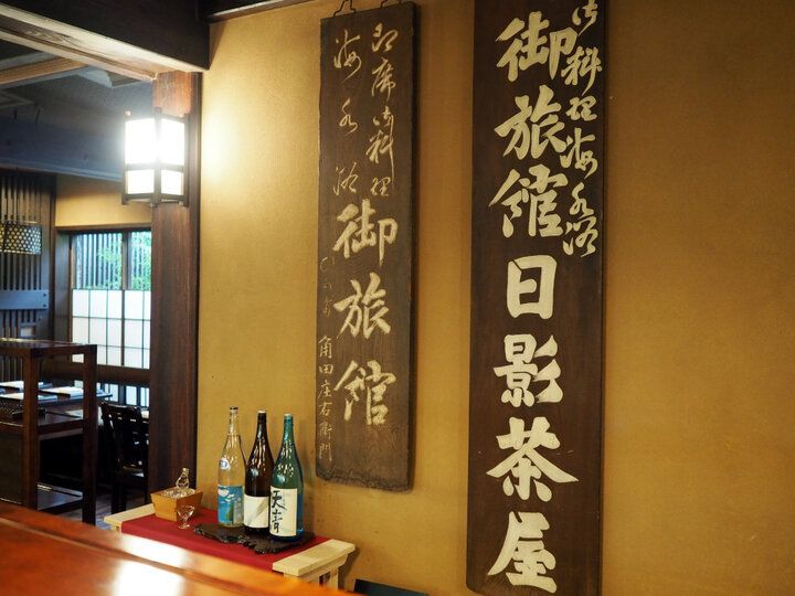 夏限定のかき氷も♪ 葉山に佇む文化財の日本料理店「日影茶屋」でちょっぴり贅沢なランチを