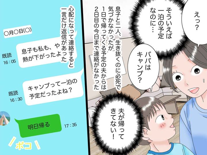 画像3: 夫の趣味はキャンプ