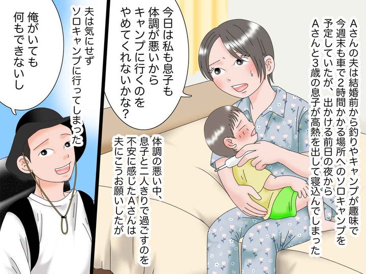 画像1: 夫の趣味はキャンプ