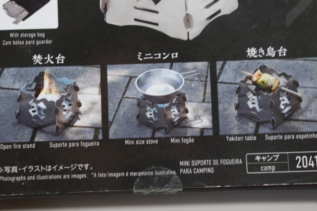 ダイソー ミニ焚火台 パッケージ 説明