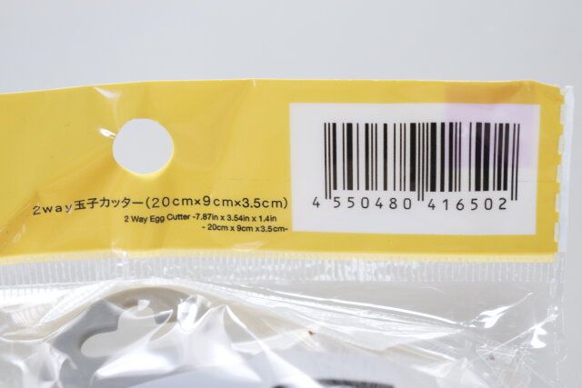 ダイソー 2way玉子カッター JANコード