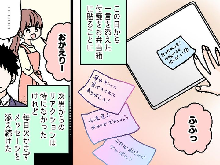 画像2: 家では全くしゃべらない次男