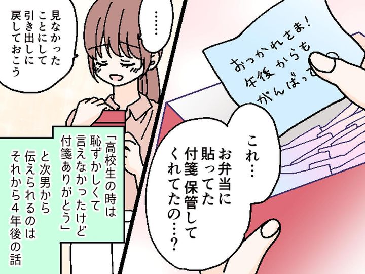 画像4: 家では全くしゃべらない次男