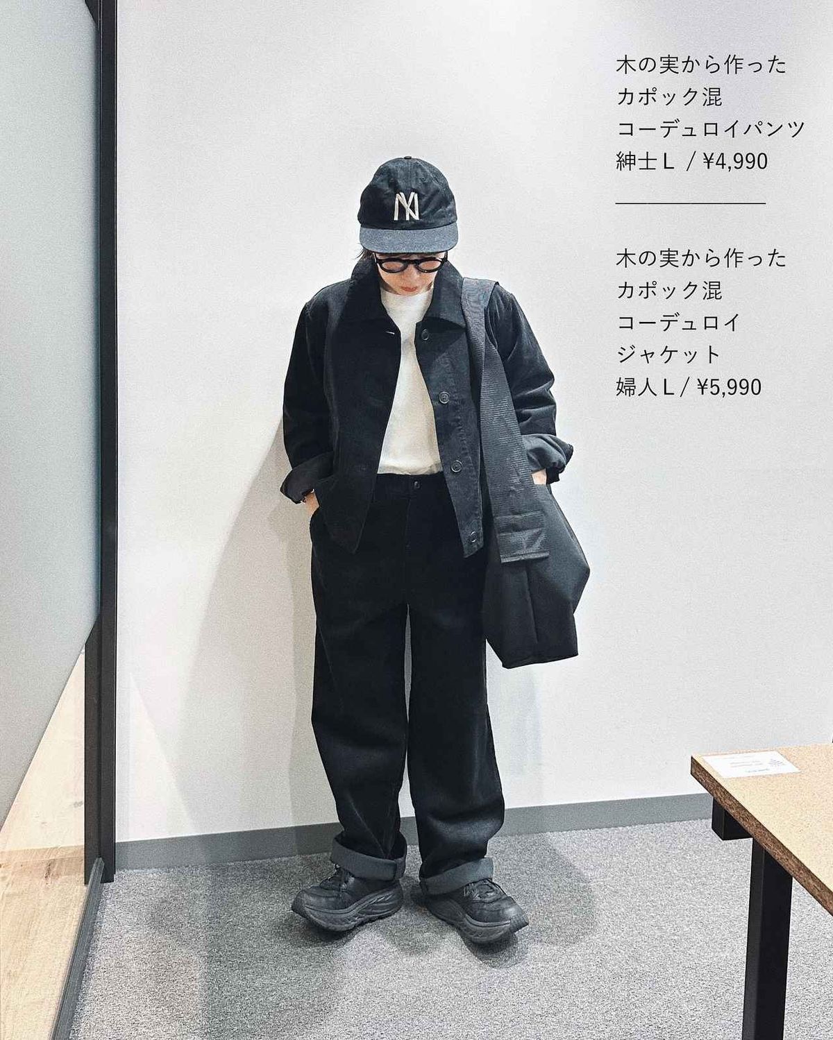無印木の実から作ったカポック混コーデュロイジャケット・パンツセットアップタグ付き 紳士 木の実から作ったカポック混コーデュロイジャケット | 無印良品