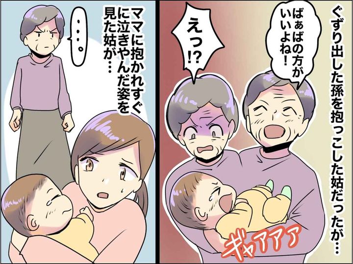 画像: 独自の育児法を押し付け、孫を奪う【厄介姑】→ 孫が号泣した途端、手のひら返しで『最低発言』を！？