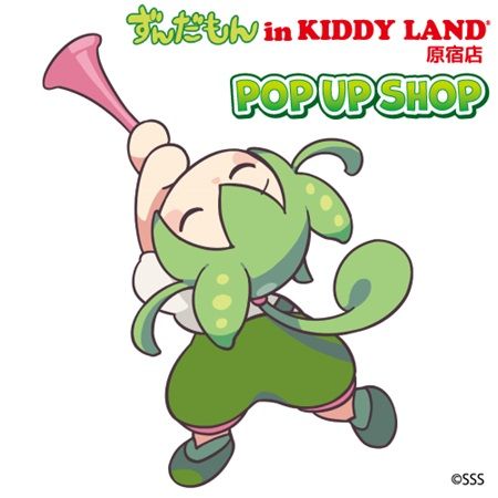 東京都渋谷区】KIDDY LAND原宿店に「ずんだもん」のグッズ登場！坂本 