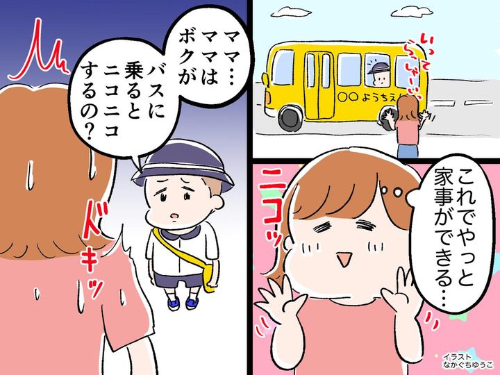 画像: 長男「ママは、ボクがバスに乗るとニコニコになるの？」私「えっ」→ 母親として『猛省した出来事』