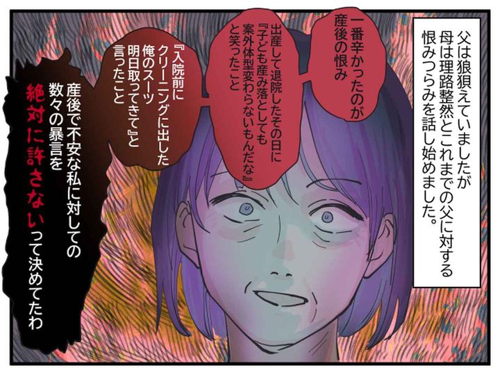 画像3: 一番の恨みは産後のあれこれ