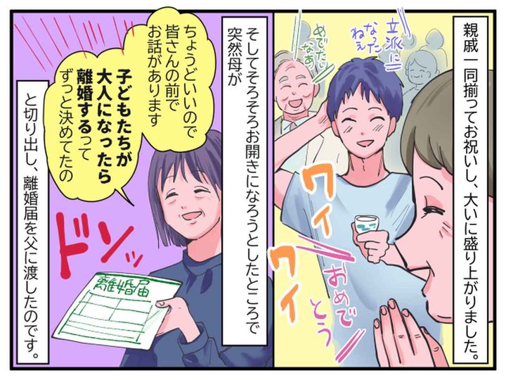 画像2: 一番の恨みは産後のあれこれ