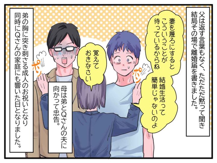 画像4: 一番の恨みは産後のあれこれ
