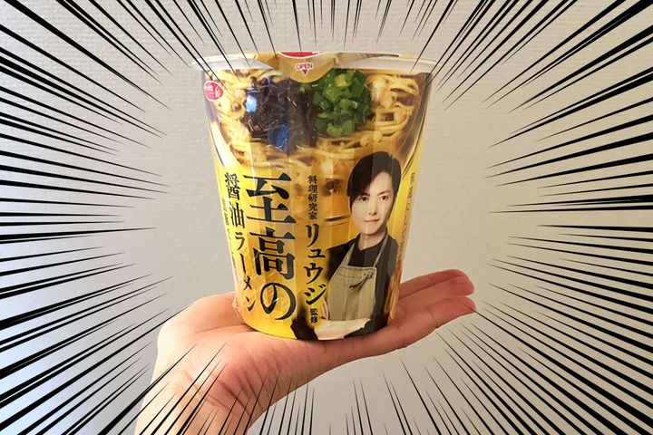 「至高の醤油ラーメン」筆者撮影