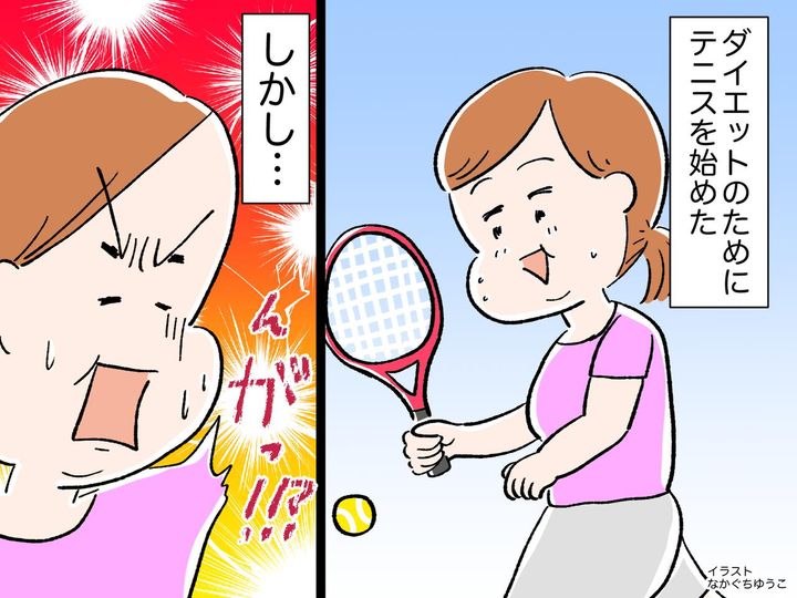 画像: ダイエットを決意し「まずは運動しよう！」家族水入らずでテニスをしていたら → まさかの悲劇が！