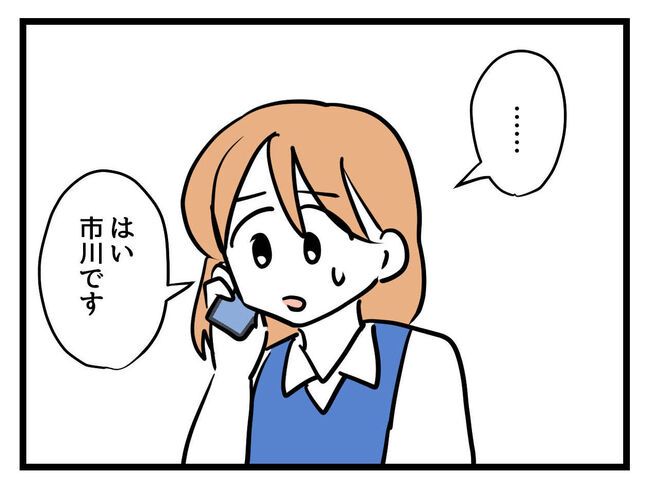 うちの子最強14-19