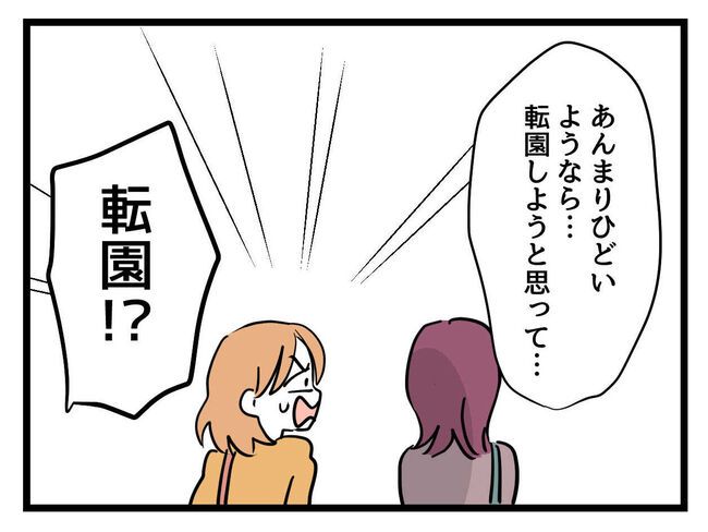 うちの子最強14-11