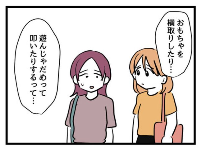 うちの子最強14-8
