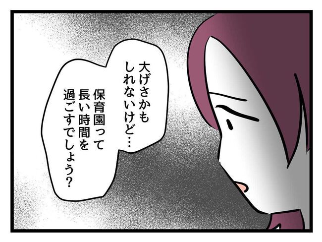 うちの子最強14-12