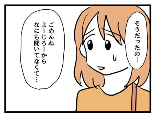 うちの子最強14-9