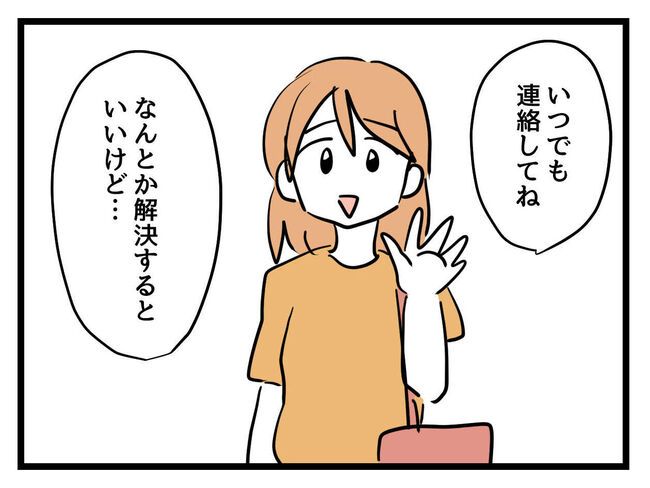うちの子最強14-17