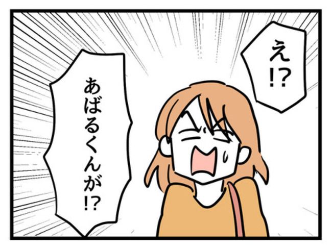 うちの子最強14-3