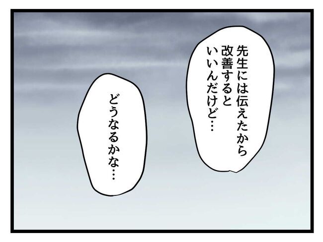 うちの子最強14-14