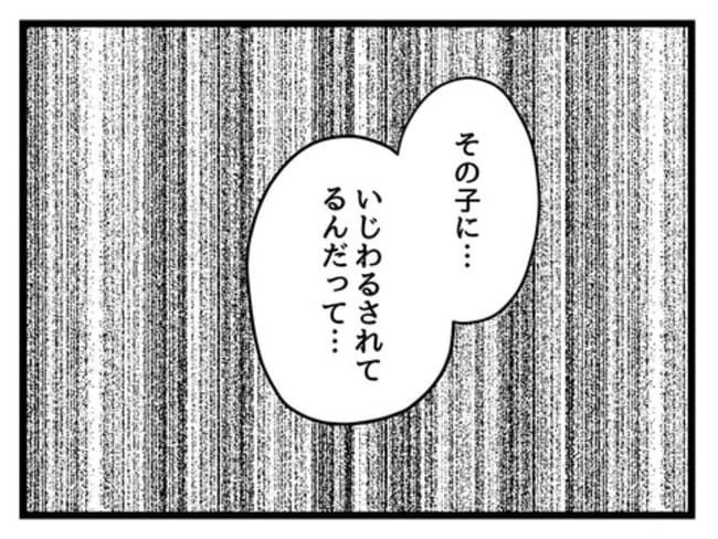 うちの子最強14-2